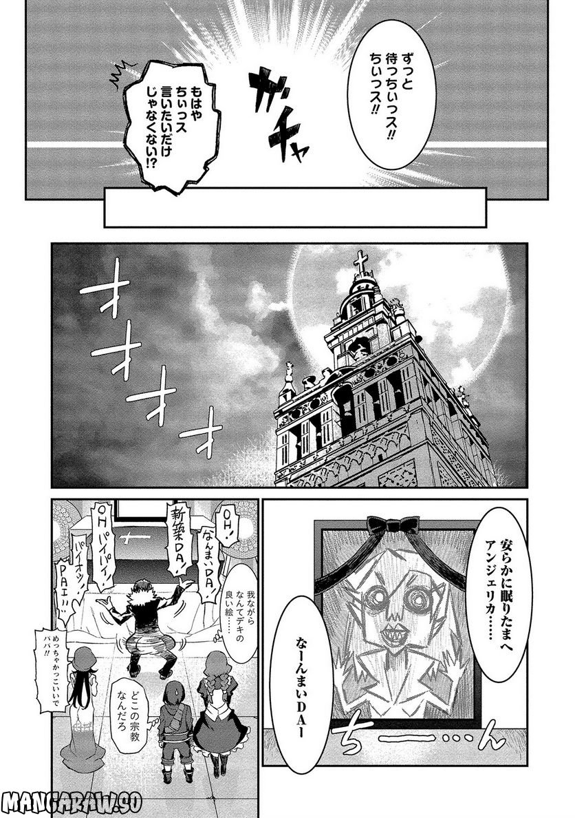 ギャル騎士アンジェリカ 第11話 - Page 24