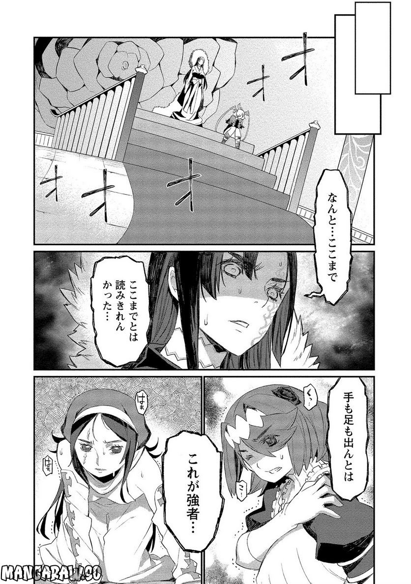 ギャル騎士アンジェリカ 第15話 - Page 18