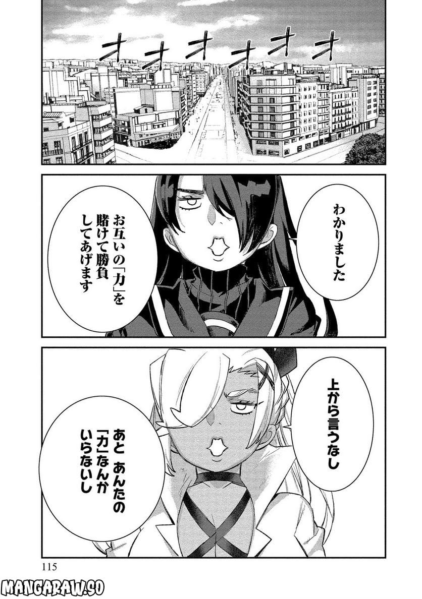 ギャル騎士アンジェリカ 第18話 - Page 13