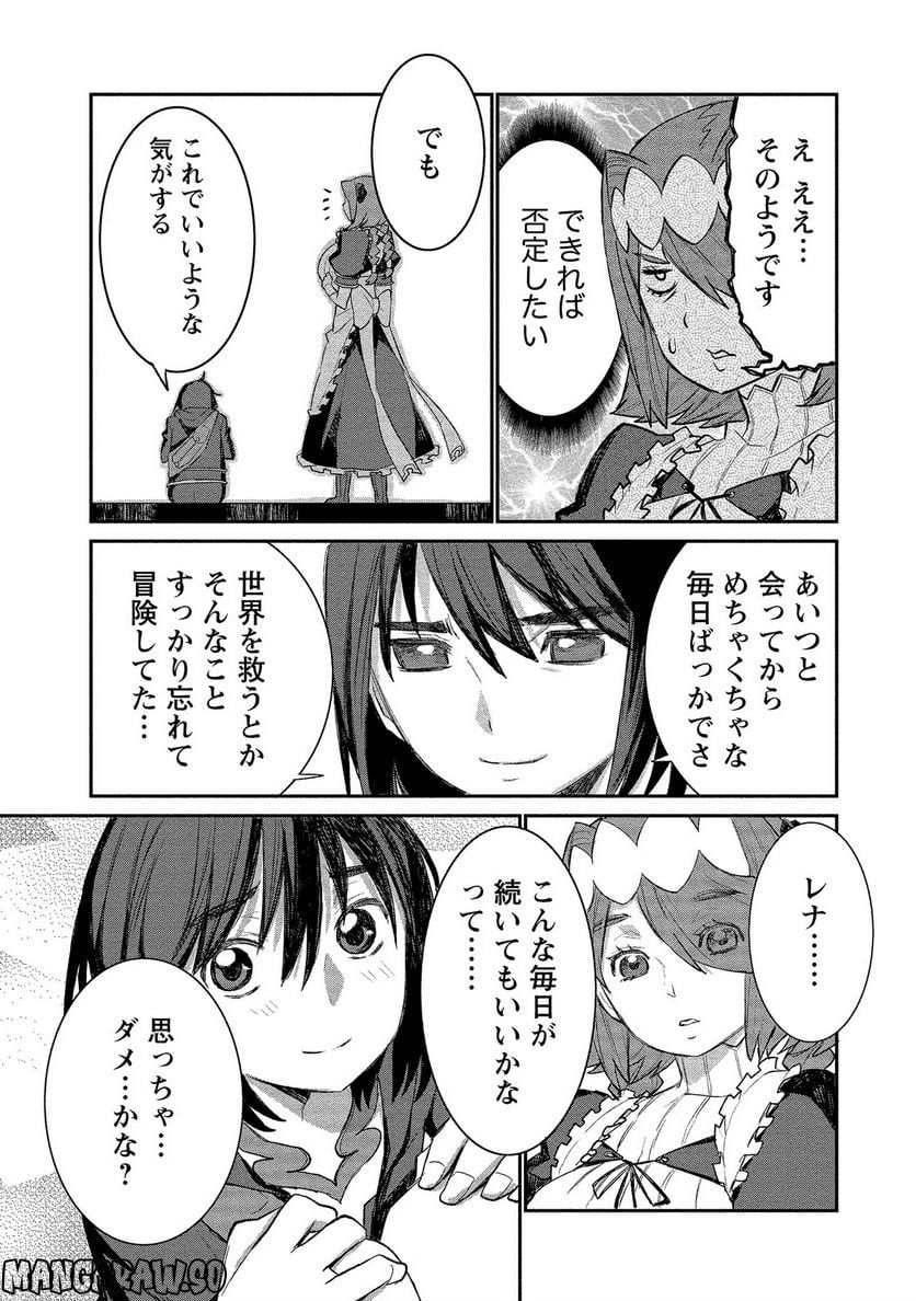 ギャル騎士アンジェリカ 第18話 - Page 17