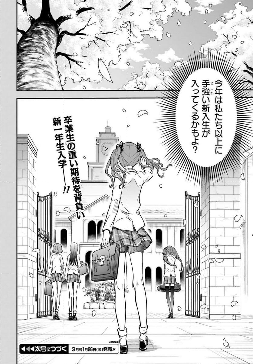 とある魔術の禁書目録外伝 とある科学の超電磁砲 第150.2話 - Page 20