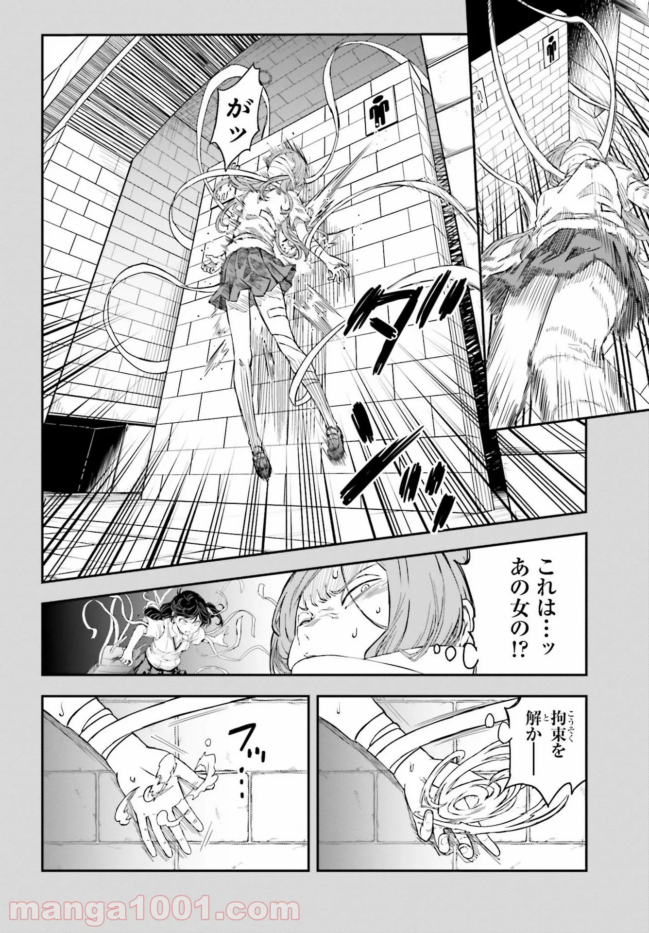 とある魔術の禁書目録外伝 とある科学の超電磁砲 第133.2話 - Page 4