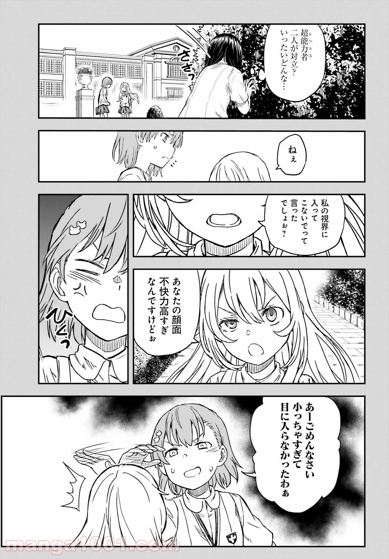 とある魔術の禁書目録外伝 とある科学の超電磁砲 第132.5話 - Page 3