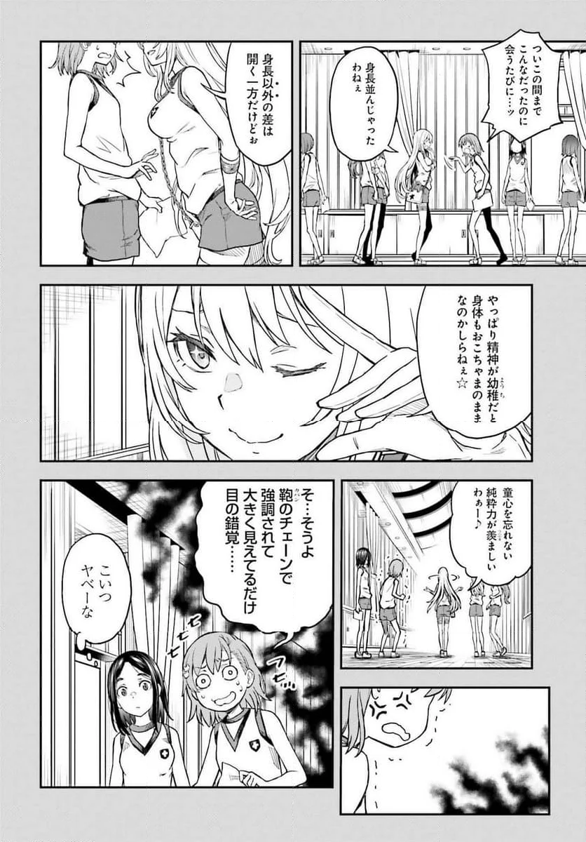 とある魔術の禁書目録外伝 とある科学の超電磁砲 - 第151話 - Page 4