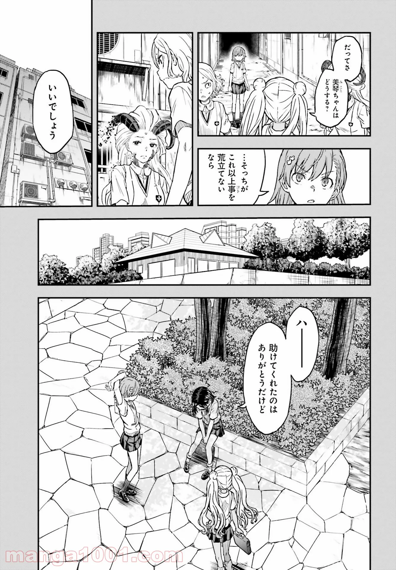 とある魔術の禁書目録外伝 とある科学の超電磁砲 第134話 - Page 5