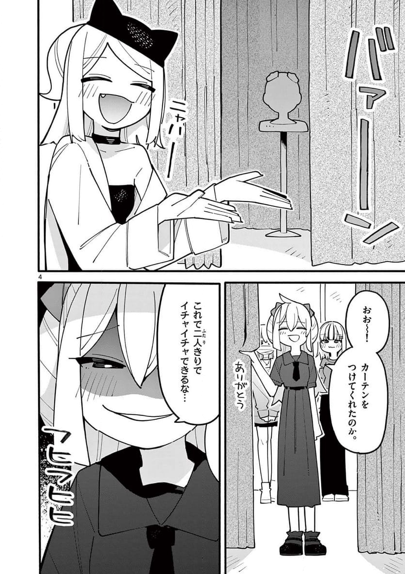 天才魔女の魔力枯れ - 第75話 - Page 4