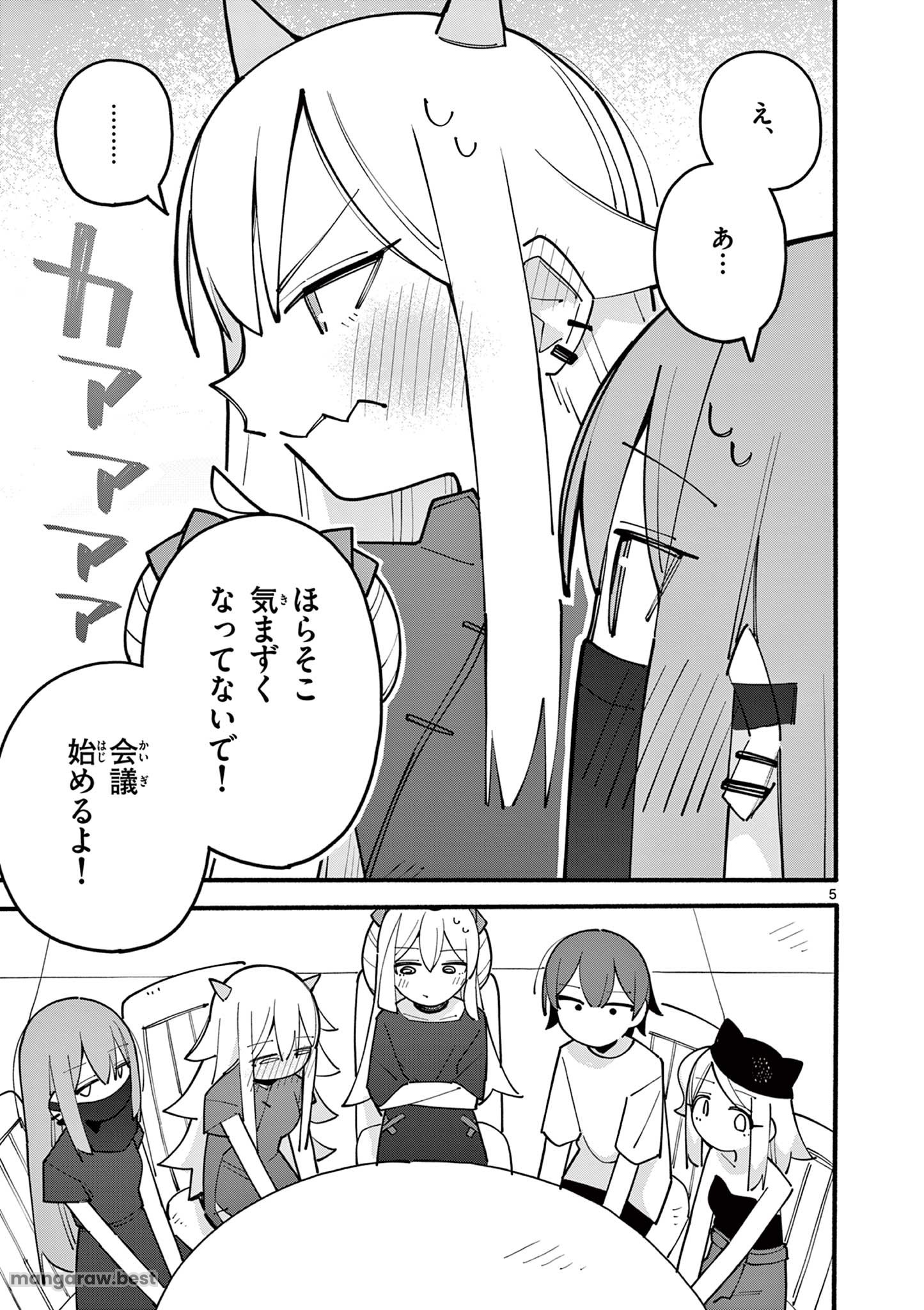 天才魔女の魔力枯れ - 第88話 - Page 5