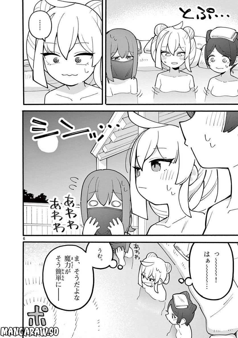 天才魔女の魔力枯れ - 第19話 - Page 6