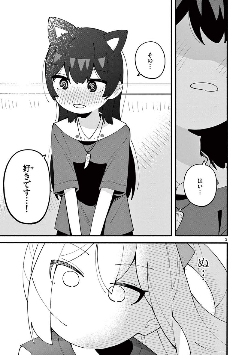 天才魔女の魔力枯れ - 第38話 - Page 3