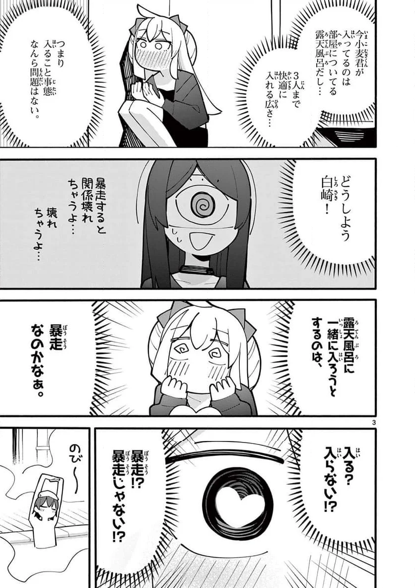 天才魔女の魔力枯れ - 第70話 - Page 3