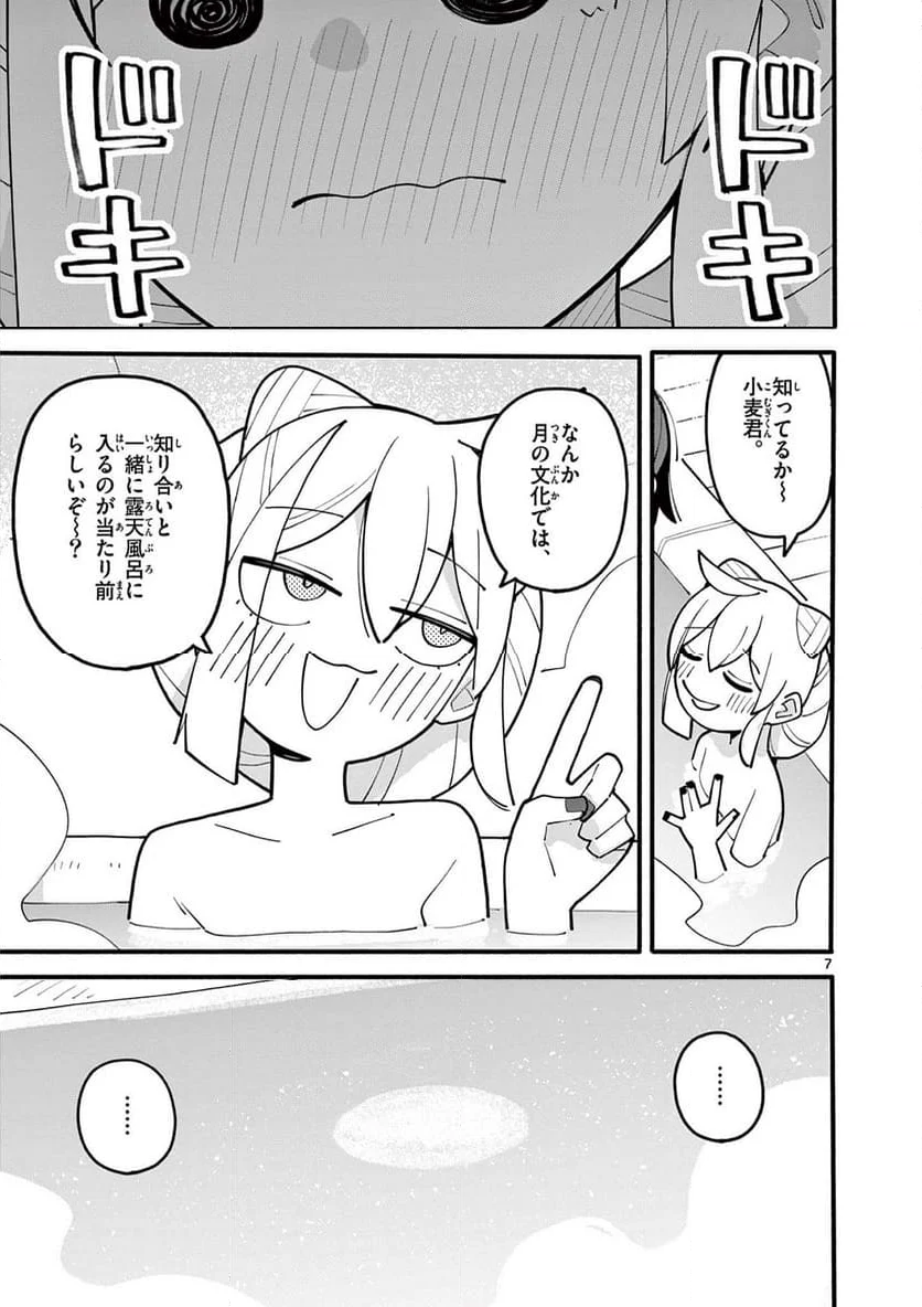 天才魔女の魔力枯れ - 第70話 - Page 7