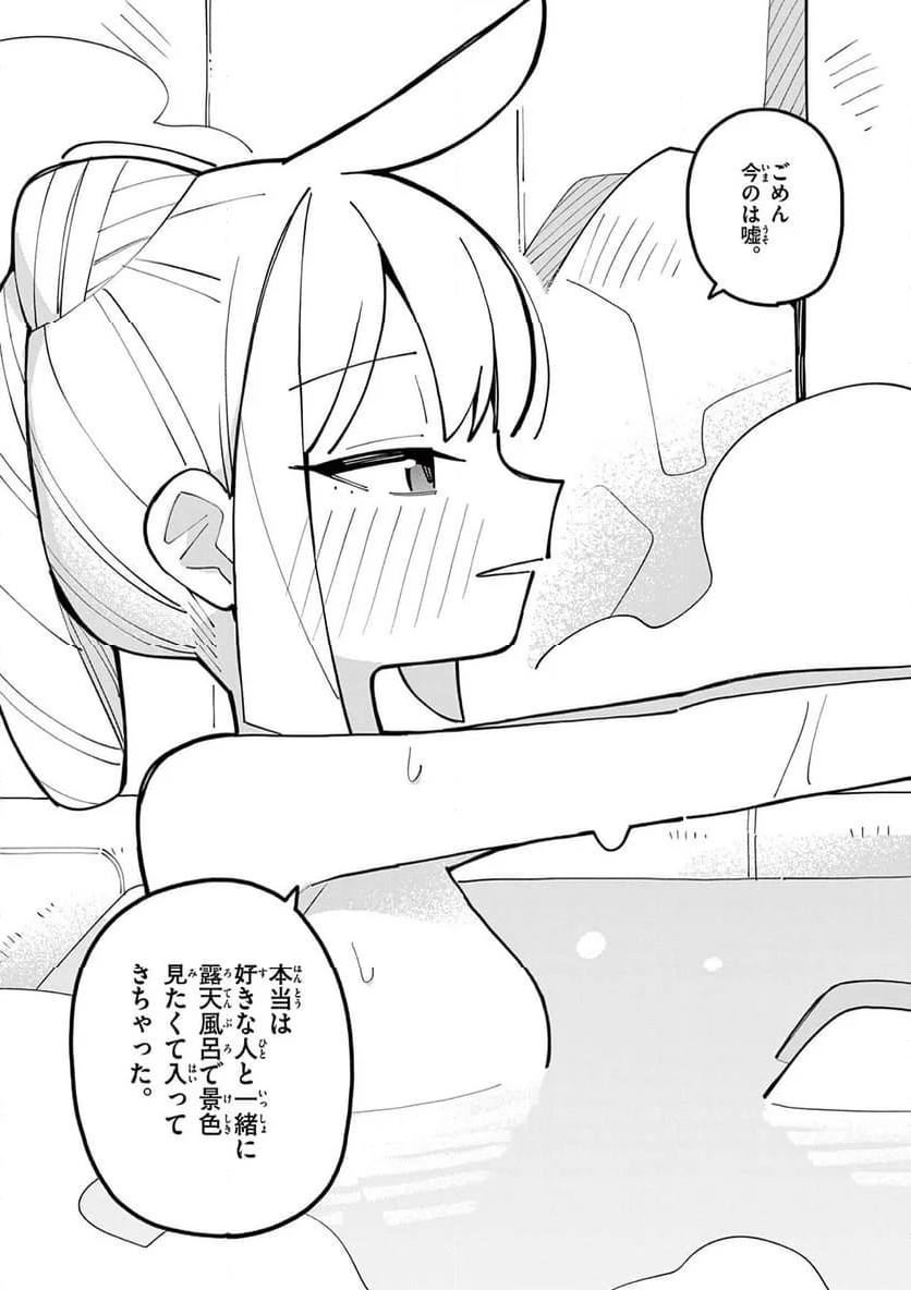 天才魔女の魔力枯れ - 第70話 - Page 8