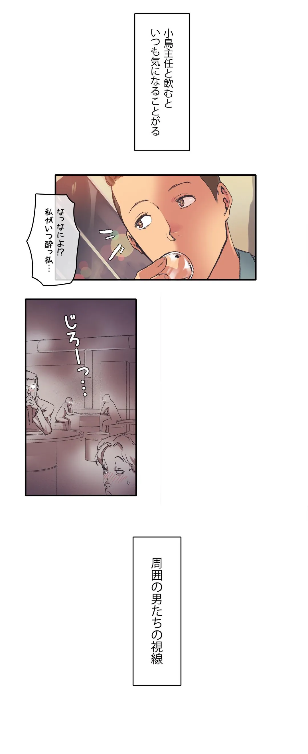 妄想区間 第5話 - Page 10