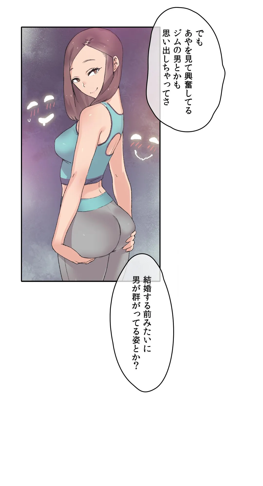 妄想区間 第2話 - Page 26