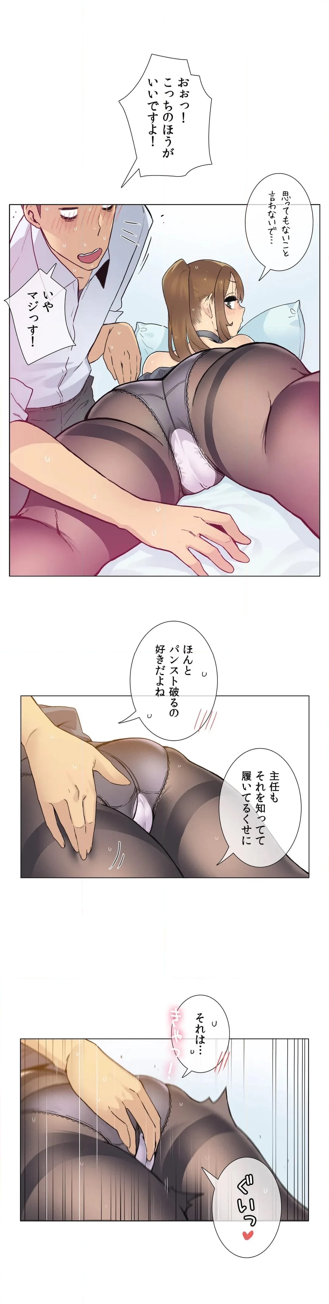 妄想区間 第31話 - Page 10