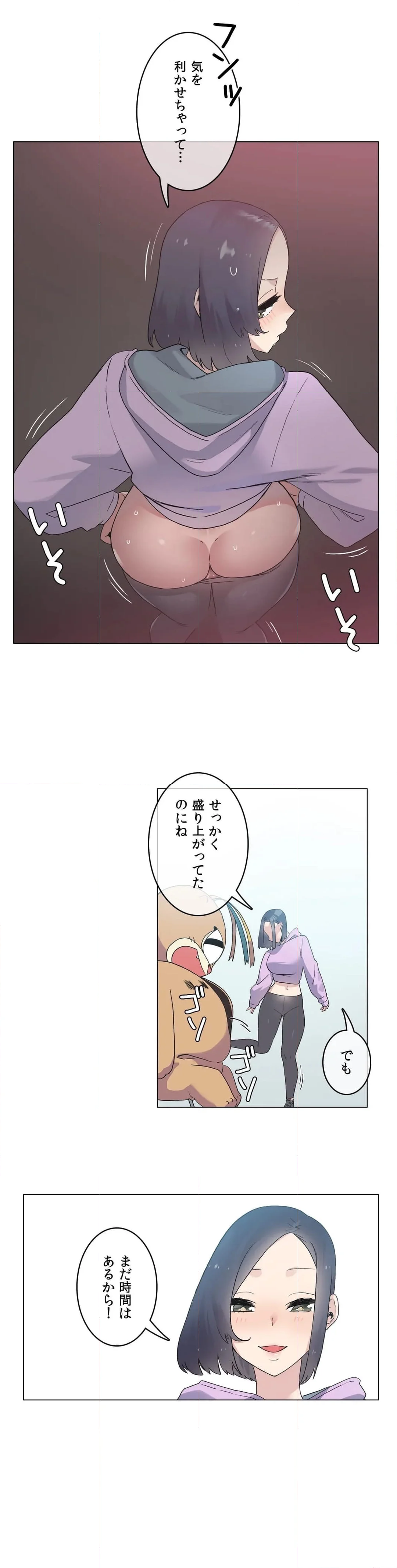 妄想区間 第40話 - Page 12