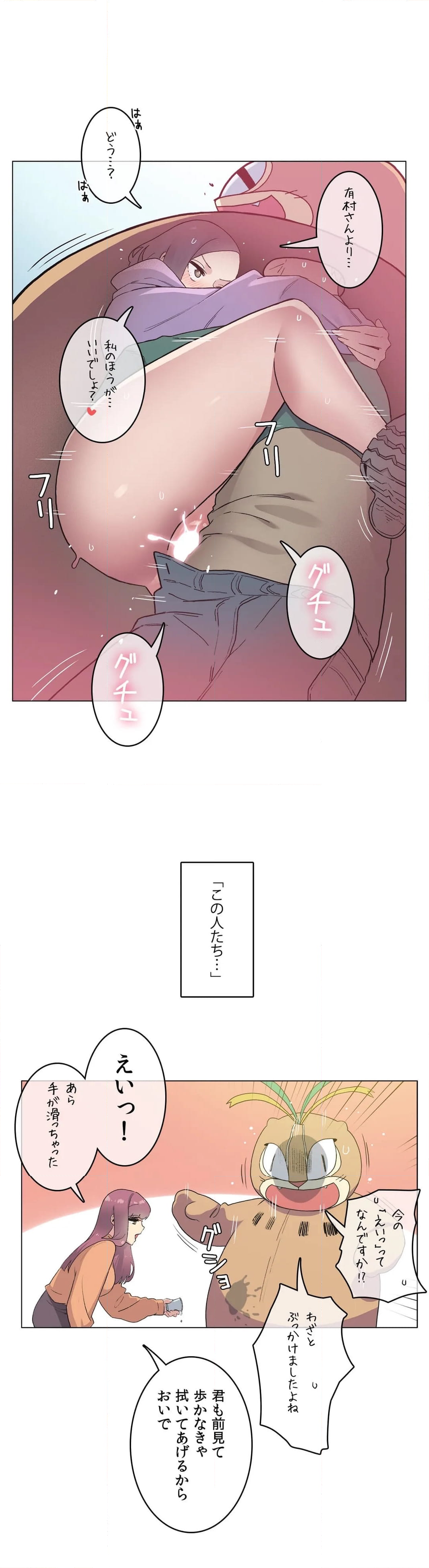 妄想区間 第40話 - Page 27