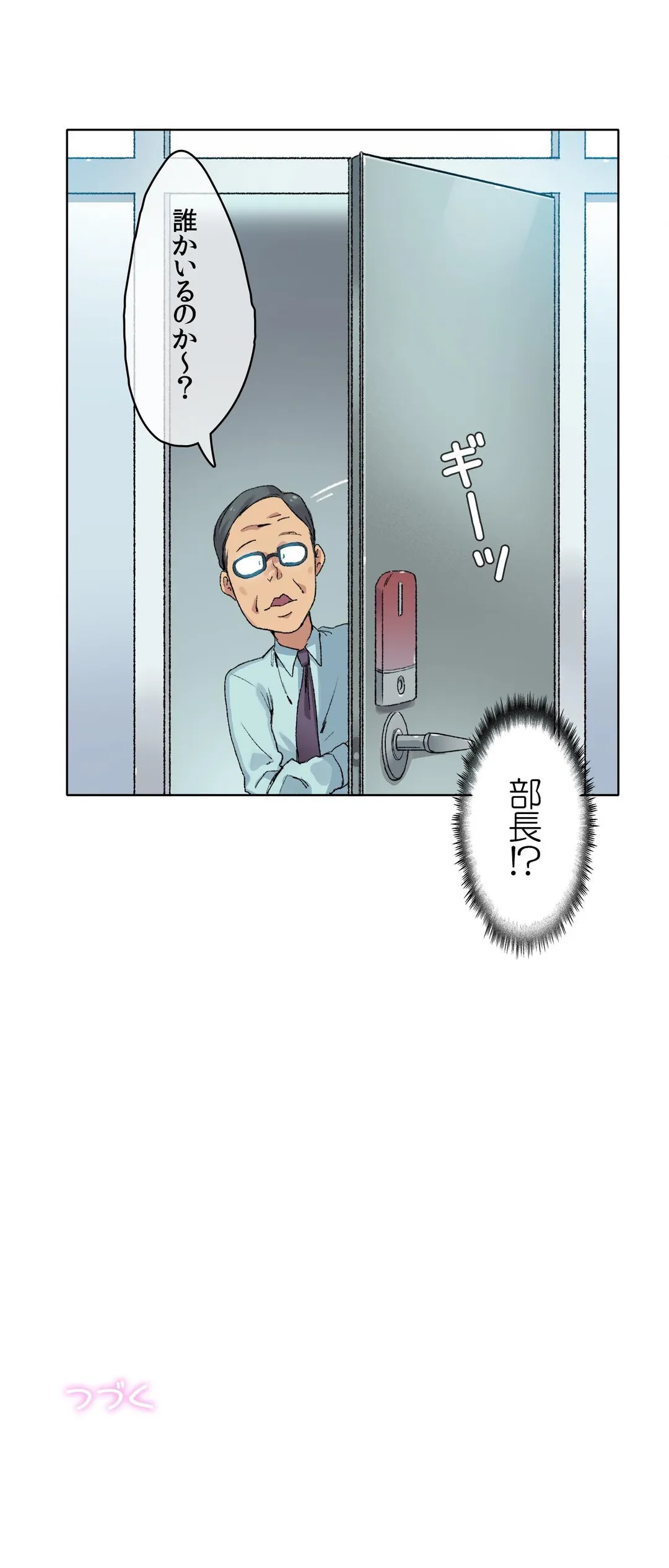 妄想区間 第6話 - Page 25