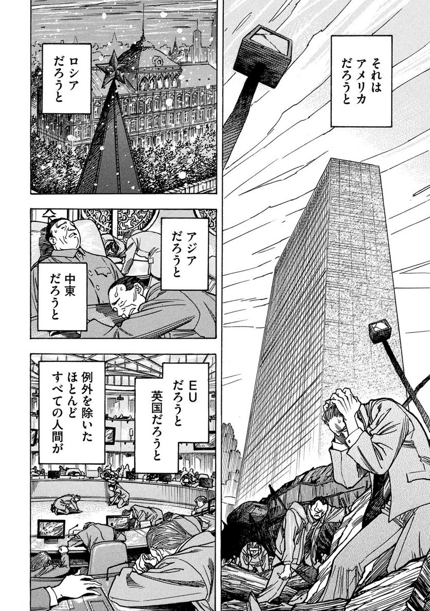 サザンアイズ 3×3EYES 第71話 - Page 8