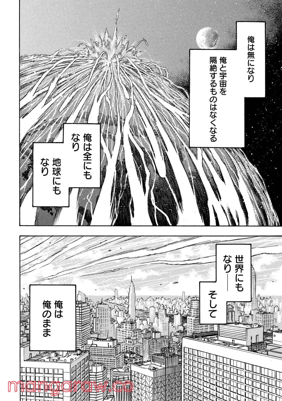 サザンアイズ 3×3EYES 第70話 - Page 12