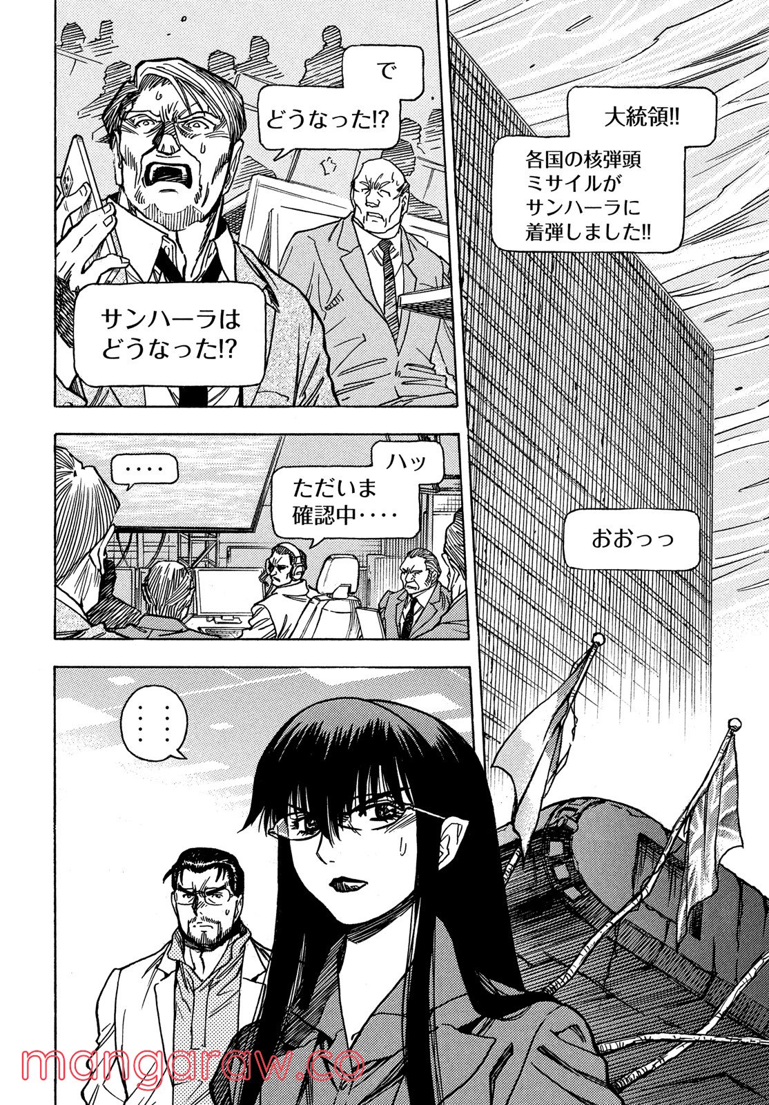 サザンアイズ 3×3EYES 第65話 - Page 16