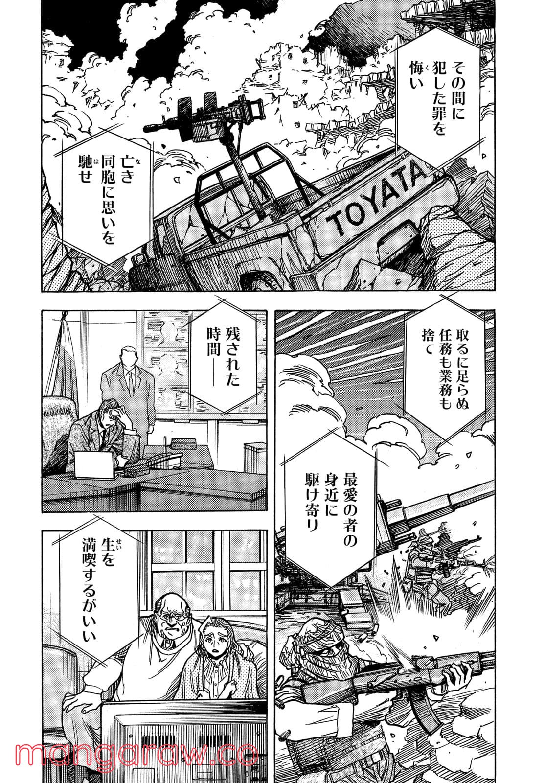 サザンアイズ 3×3EYES 第66話 - Page 10