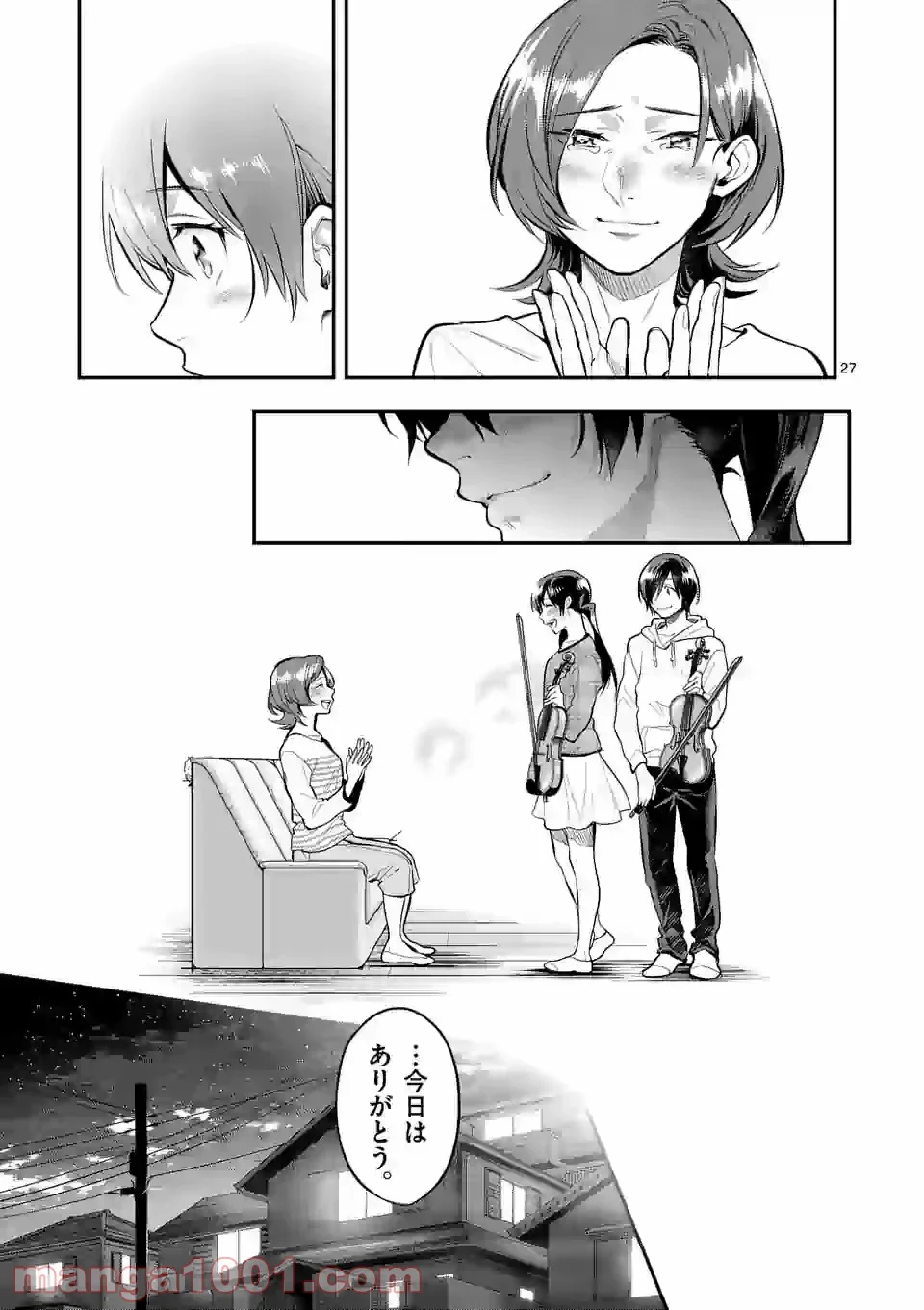 青のオーケストラ 第60話 - Page 27