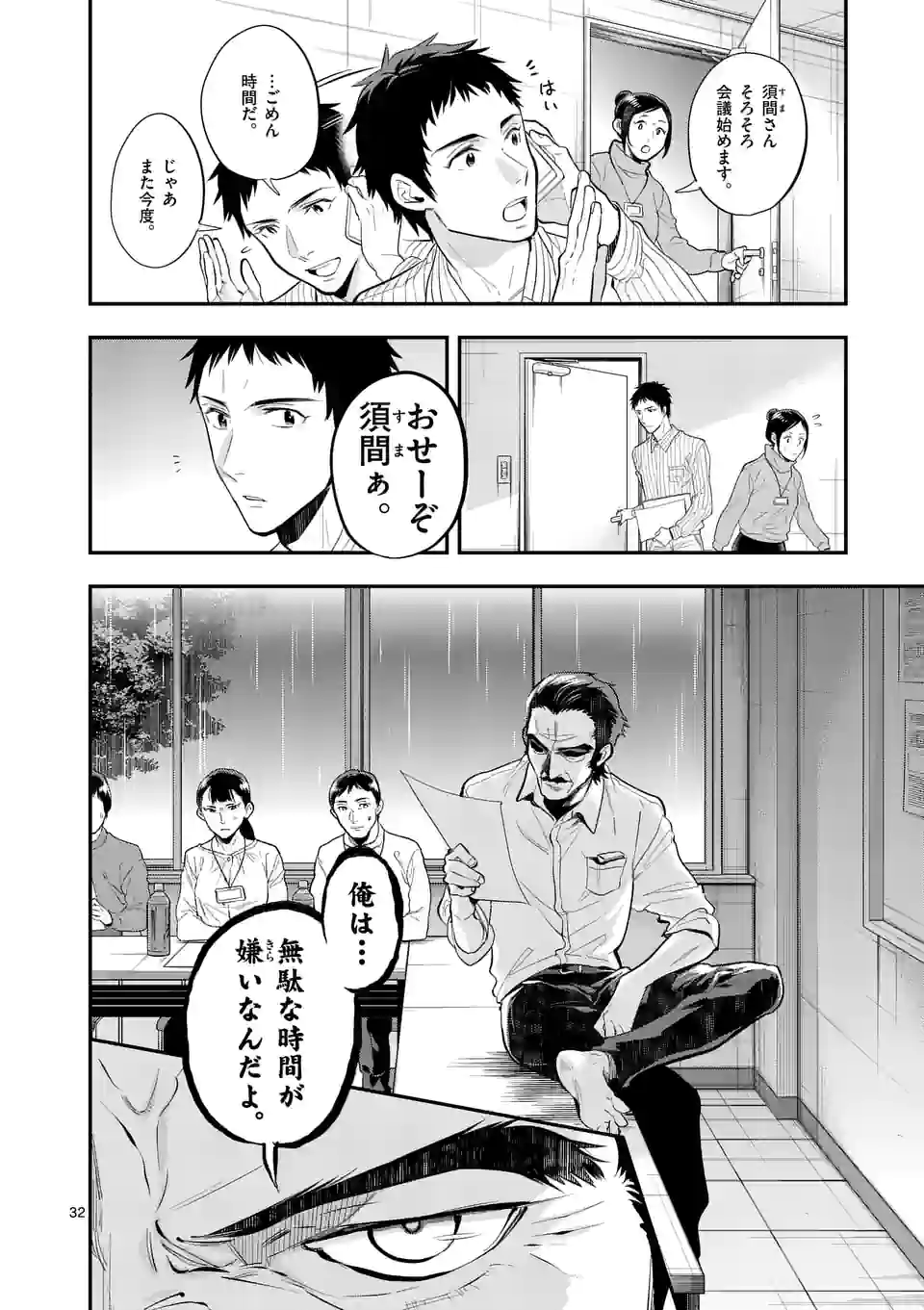 青のオーケストラ 第65.2話 - Page 17