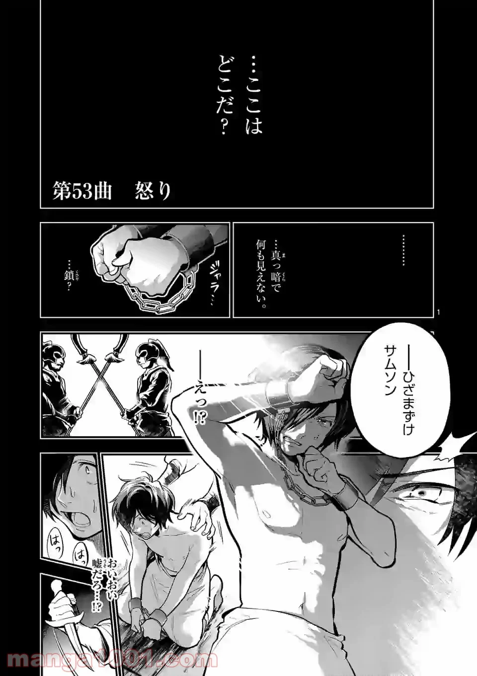 青のオーケストラ 第53.1話 - Page 1