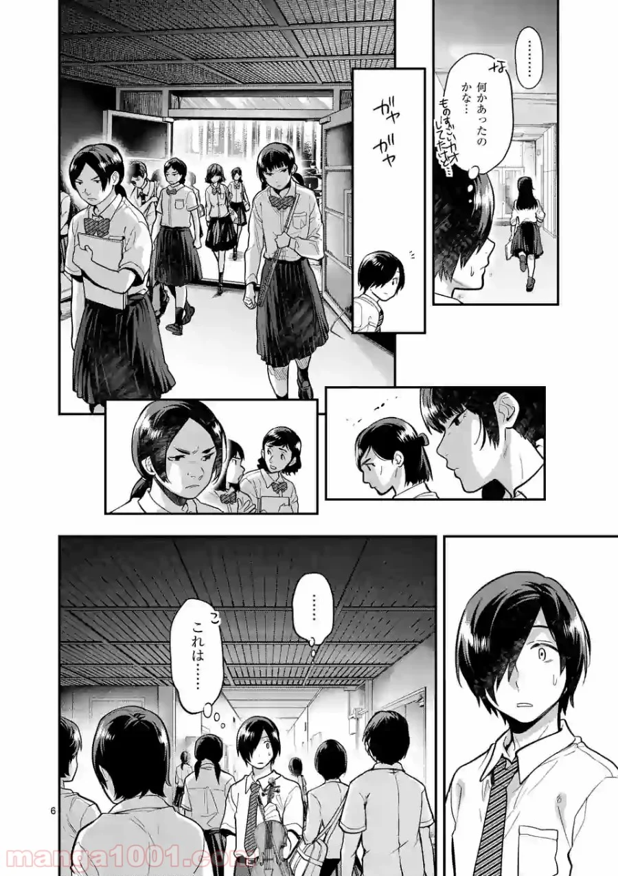 青のオーケストラ 第48話 - Page 6