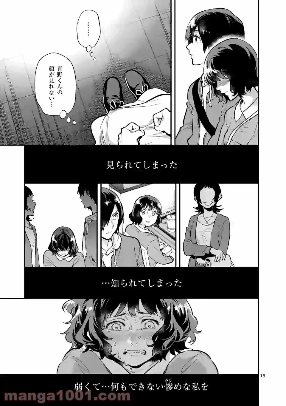 青のオーケストラ - 第58話 - Page 15