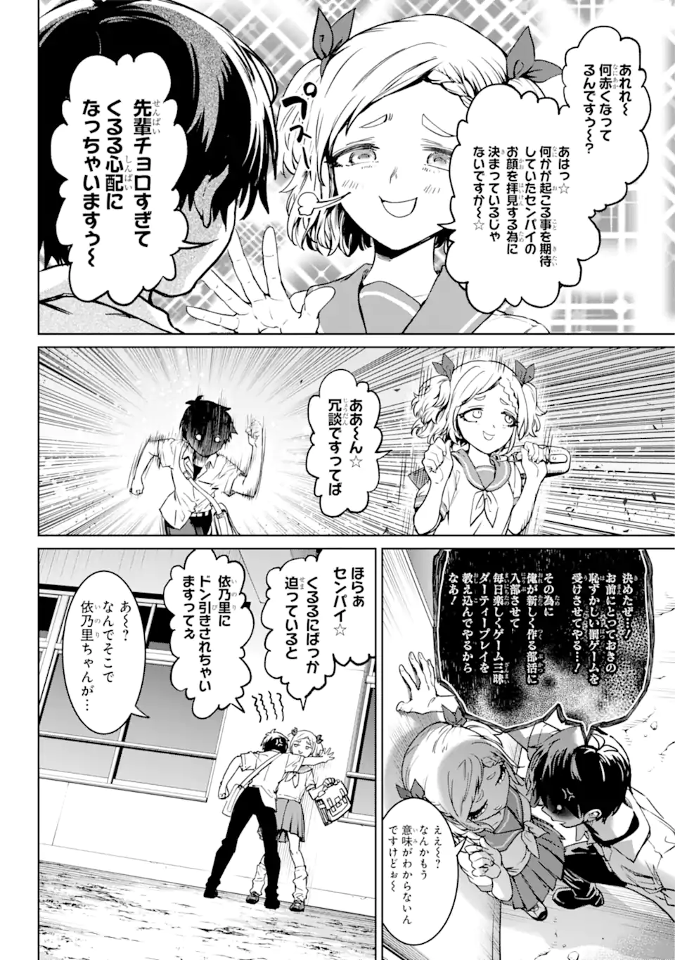 ひぐらしのなく頃に令 星渡し編 第4.2話 - Page 13