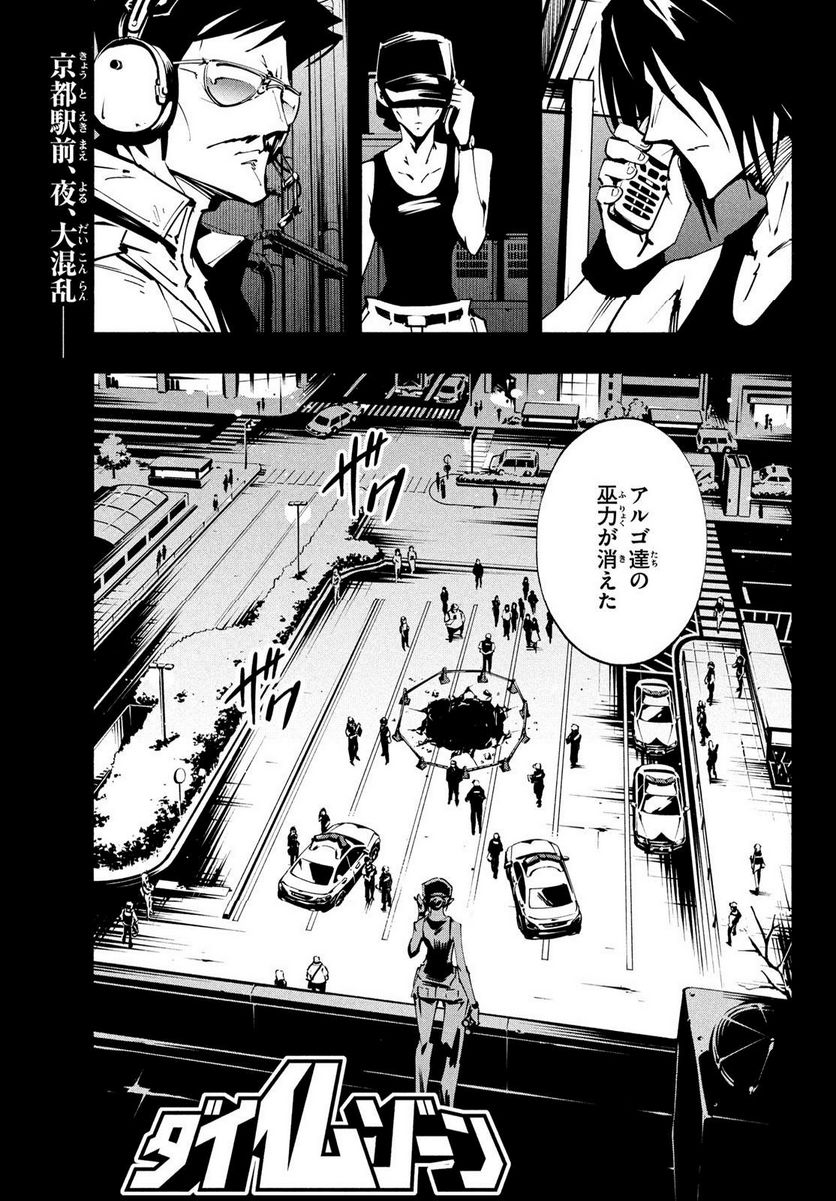 ＳＨＡＭＡＮ　ＫＩＮＧ　ＴＨＥ　ＳＵＰＥＲ　ＳＴＡＲ 第44話 - Page 1