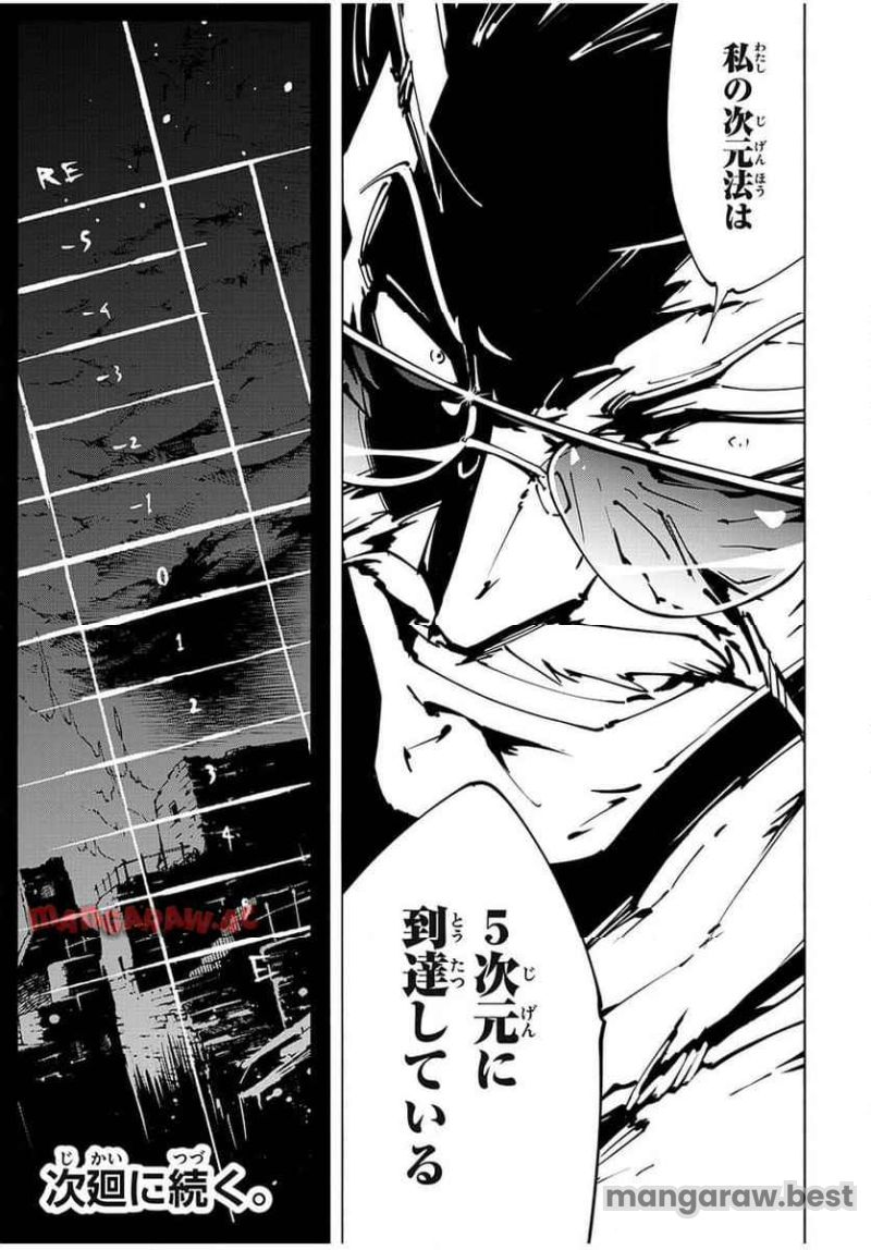 ＳＨＡＭＡＮ　ＫＩＮＧ　ＴＨＥ　ＳＵＰＥＲ　ＳＴＡＲ 第56話 - Page 19