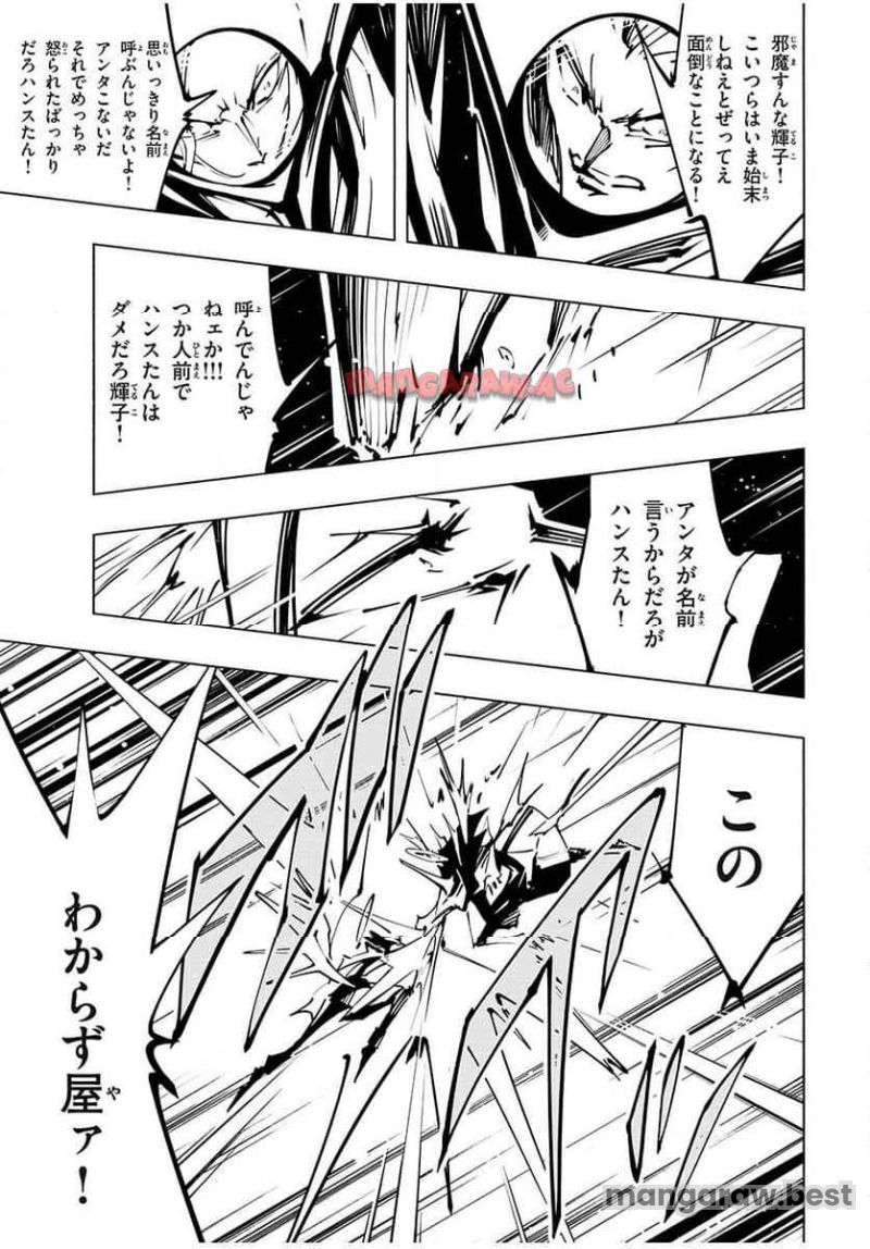 ＳＨＡＭＡＮ　ＫＩＮＧ　ＴＨＥ　ＳＵＰＥＲ　ＳＴＡＲ 第56話 - Page 5