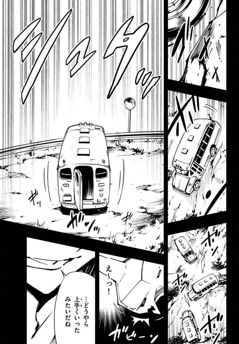 ＳＨＡＭＡＮ　ＫＩＮＧ　ＴＨＥ　ＳＵＰＥＲ　ＳＴＡＲ 第51話 - Page 23