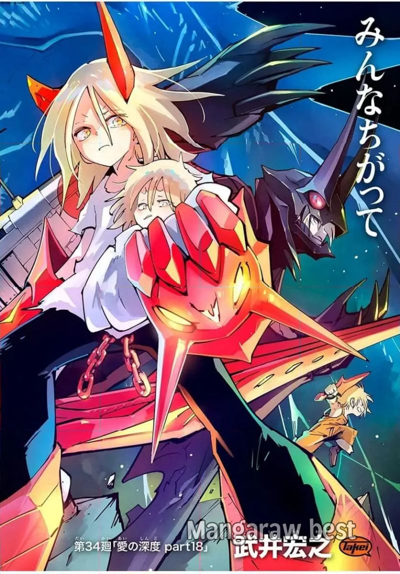 ＳＨＡＭＡＮ　ＫＩＮＧ　ＴＨＥ　ＳＵＰＥＲ　ＳＴＡＲ 第61話 - Page 2