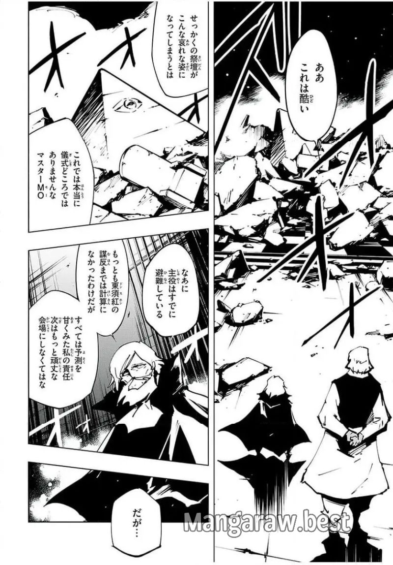 ＳＨＡＭＡＮ　ＫＩＮＧ　ＴＨＥ　ＳＵＰＥＲ　ＳＴＡＲ 第59話 - Page 12