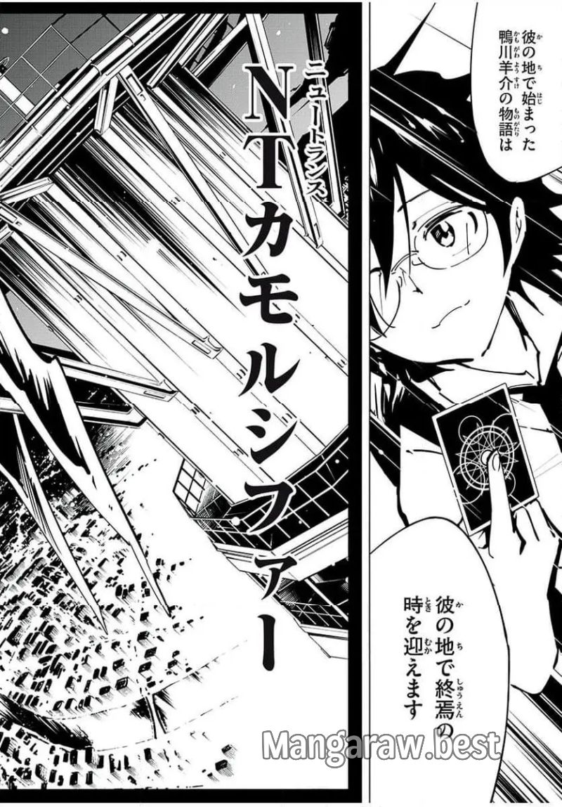 ＳＨＡＭＡＮ　ＫＩＮＧ　ＴＨＥ　ＳＵＰＥＲ　ＳＴＡＲ - 第59話 - Page 18