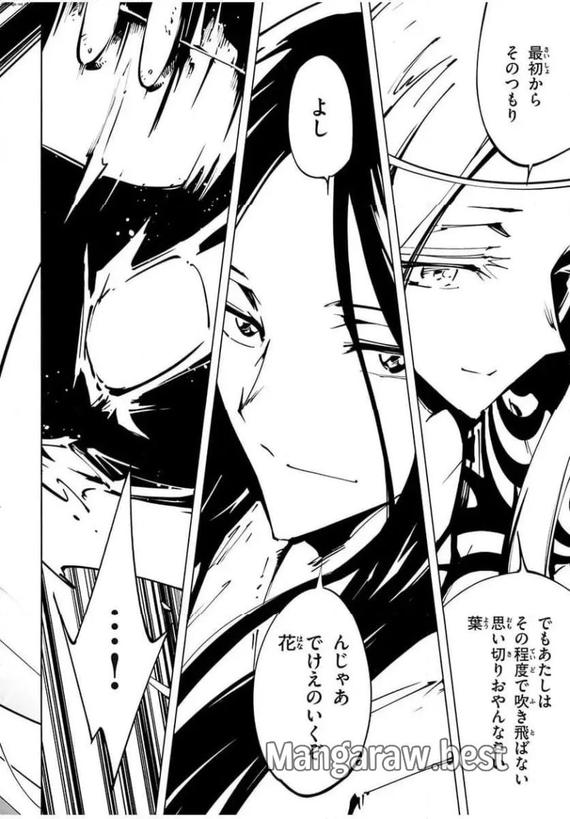 ＳＨＡＭＡＮ　ＫＩＮＧ　ＴＨＥ　ＳＵＰＥＲ　ＳＴＡＲ - 第59話 - Page 2