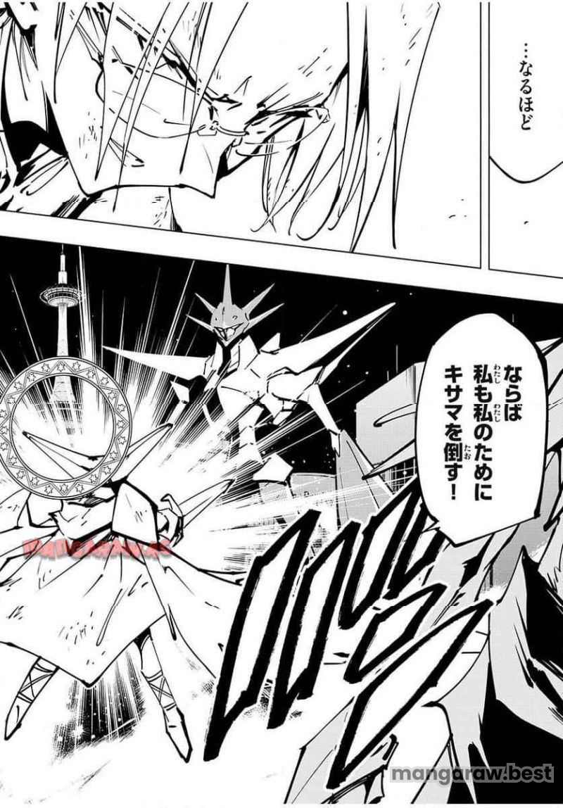 ＳＨＡＭＡＮ　ＫＩＮＧ　ＴＨＥ　ＳＵＰＥＲ　ＳＴＡＲ 第57話 - Page 12