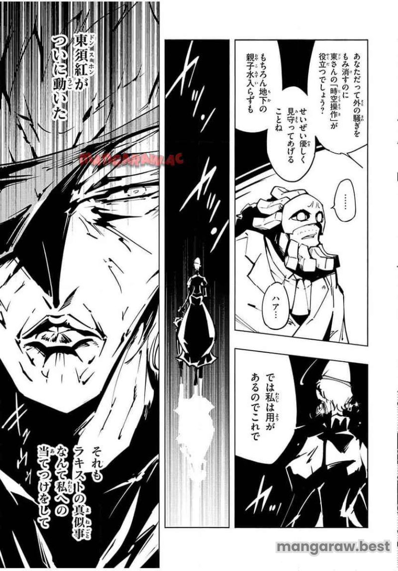 ＳＨＡＭＡＮ　ＫＩＮＧ　ＴＨＥ　ＳＵＰＥＲ　ＳＴＡＲ 第57話 - Page 15