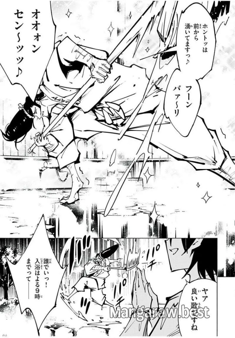 ＳＨＡＭＡＮ　ＫＩＮＧ　ＴＨＥ　ＳＵＰＥＲ　ＳＴＡＲ - 第60話 - Page 11