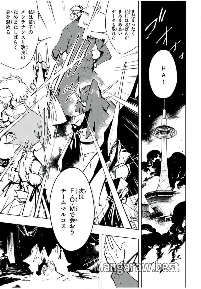 ＳＨＡＭＡＮ　ＫＩＮＧ　ＴＨＥ　ＳＵＰＥＲ　ＳＴＡＲ 第60話 - Page 15