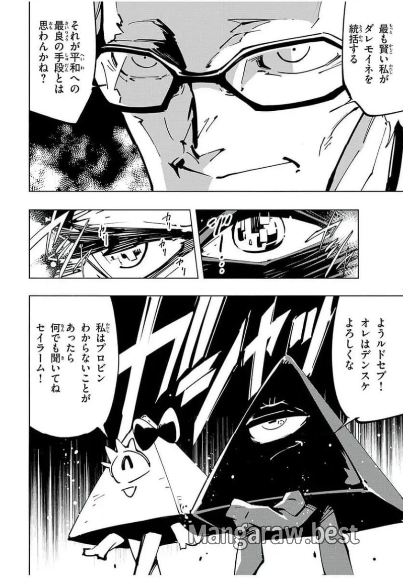 ＳＨＡＭＡＮ　ＫＩＮＧ　ＴＨＥ　ＳＵＰＥＲ　ＳＴＡＲ - 第60話 - Page 8