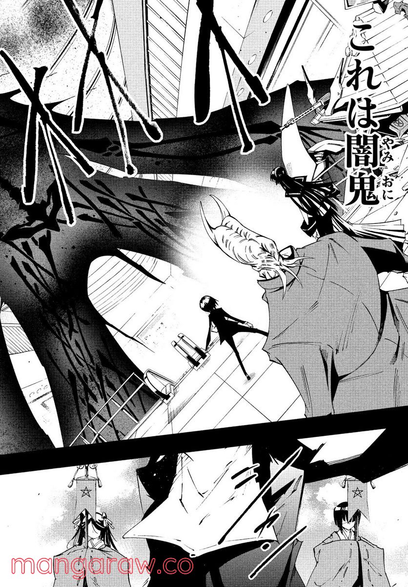 ＳＨＡＭＡＮ　ＫＩＮＧ　ＴＨＥ　ＳＵＰＥＲ　ＳＴＡＲ 第37話 - Page 8