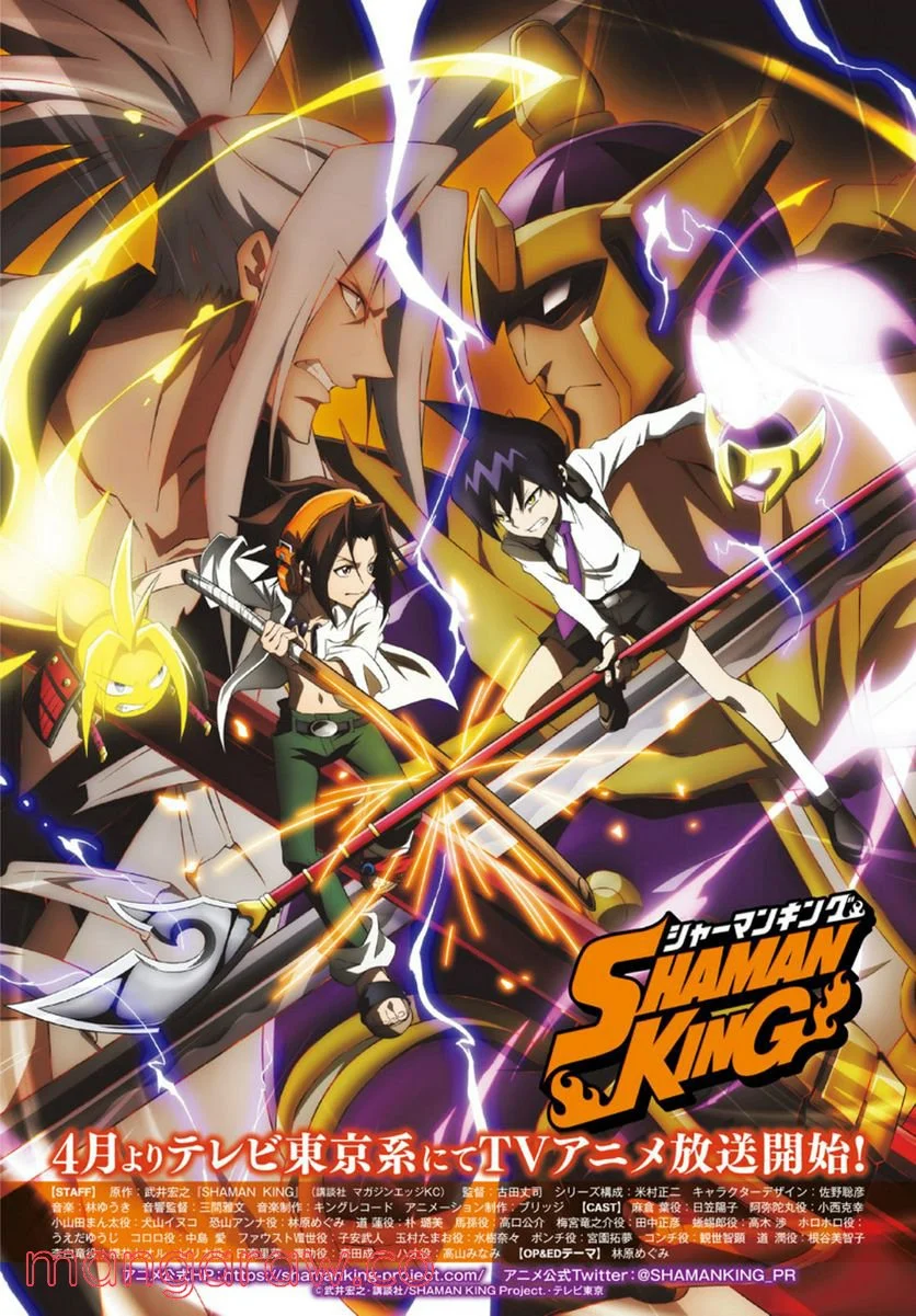 ＳＨＡＭＡＮ　ＫＩＮＧ　ＴＨＥ　ＳＵＰＥＲ　ＳＴＡＲ 第33話 - Page 4