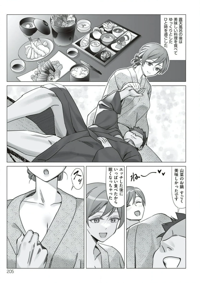 僕と彼女のお母さん 第5話 - Page 27