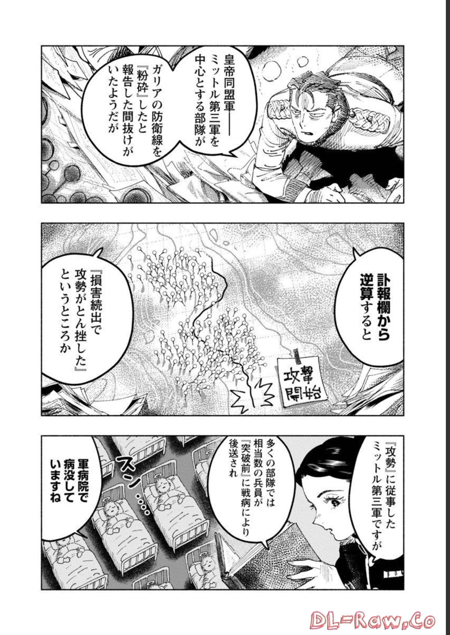 八月の空 第9話 - Page 26