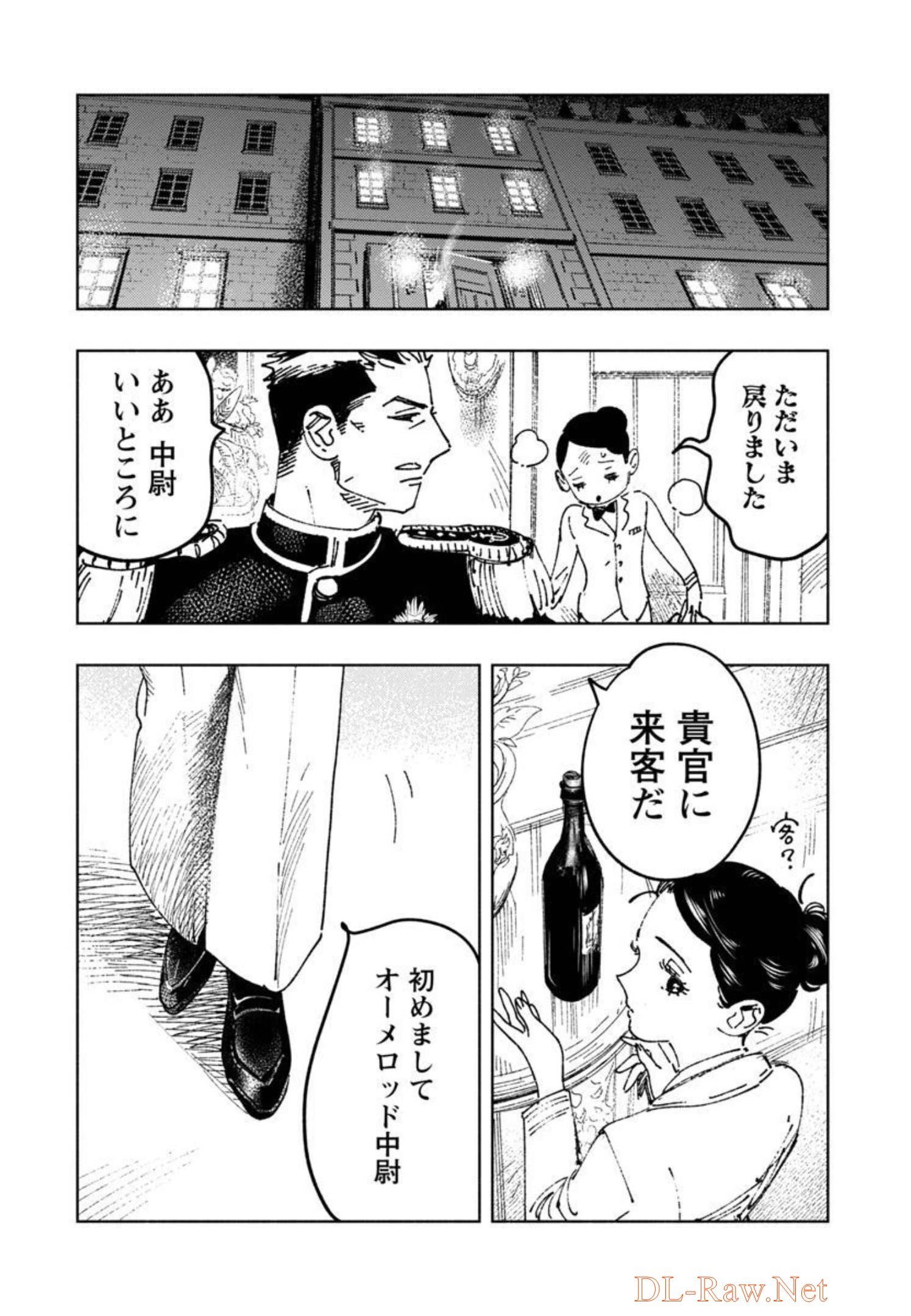 八月の空 第4話 - Page 34